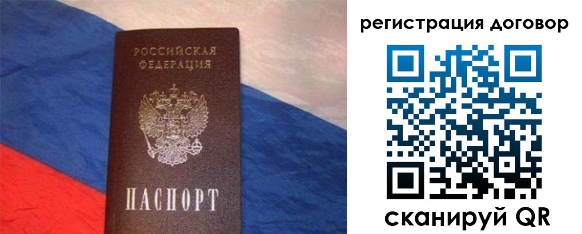 временная регистрация в Шебекино