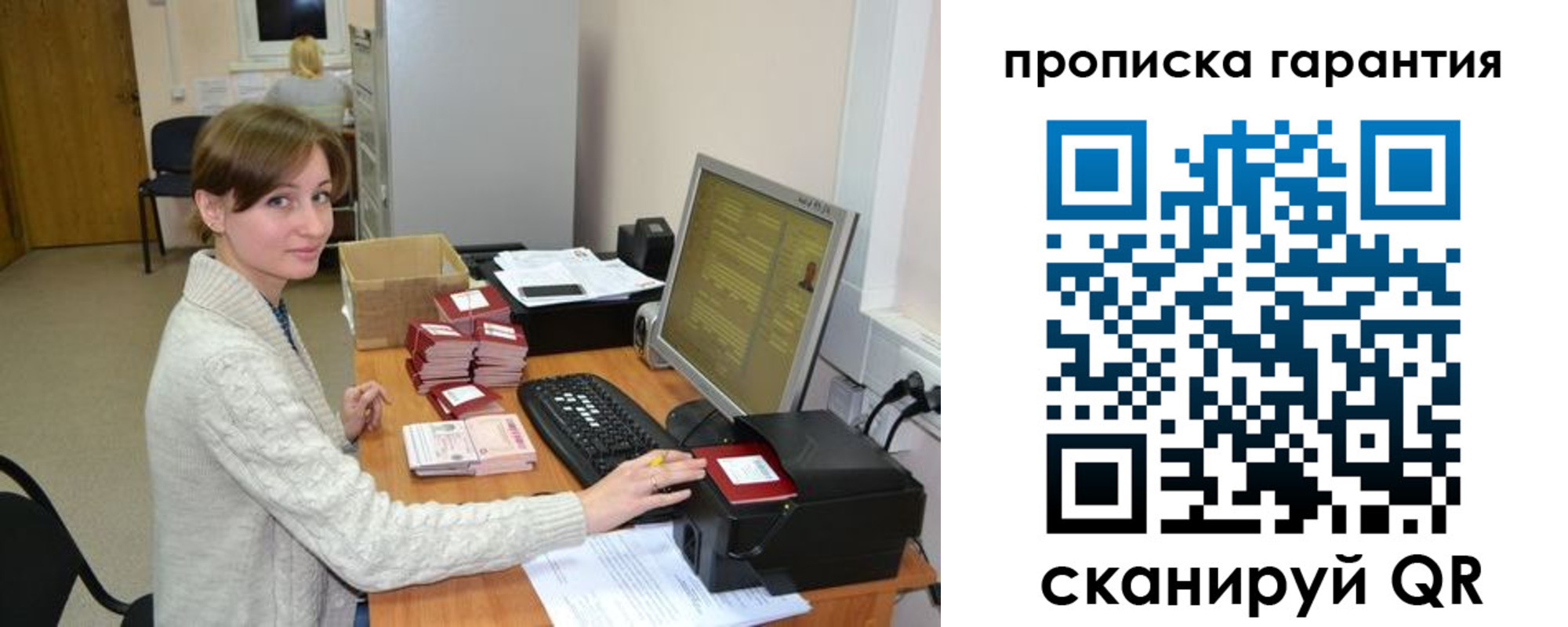 прописка от собственника в Шебекино