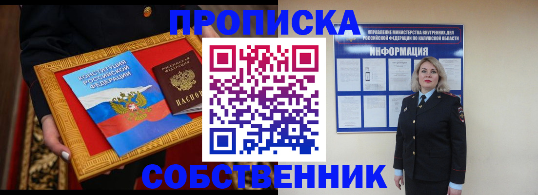 регистрация для дет. сада в Шебекино