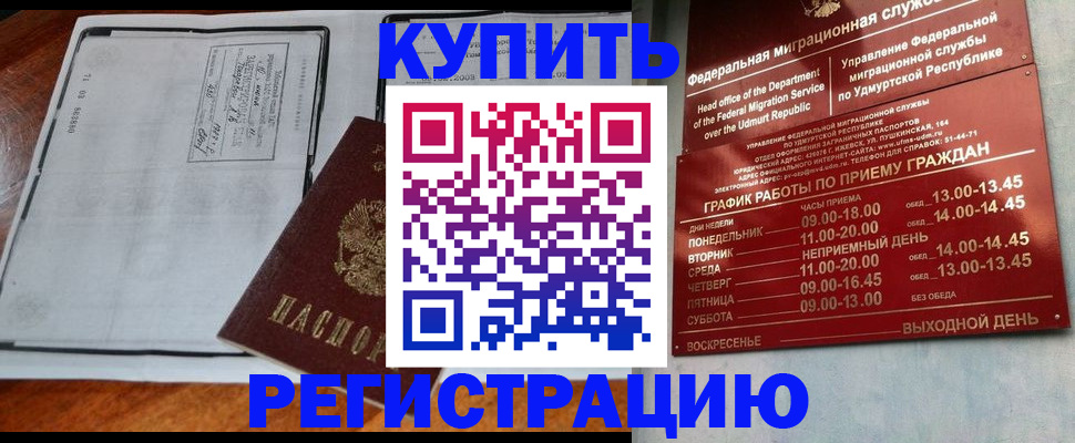 временная регистрация госуслуги в Шебекино