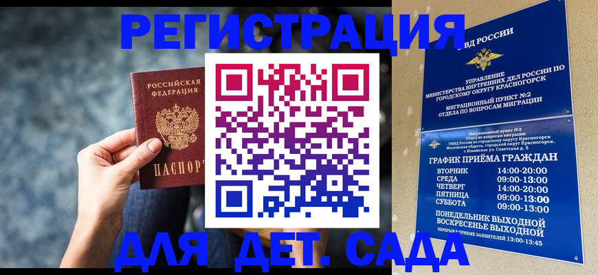 временная регистрация адрес в Шебекино