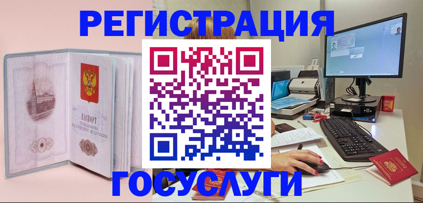 прописка в квартире в Шебекино